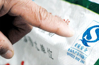 熱烈慶祝我公司通過(guò)國(guó)家食品市場(chǎng)準(zhǔn)入食品生產(chǎn)許可證審核?。。? /></A>    
     <div   id=